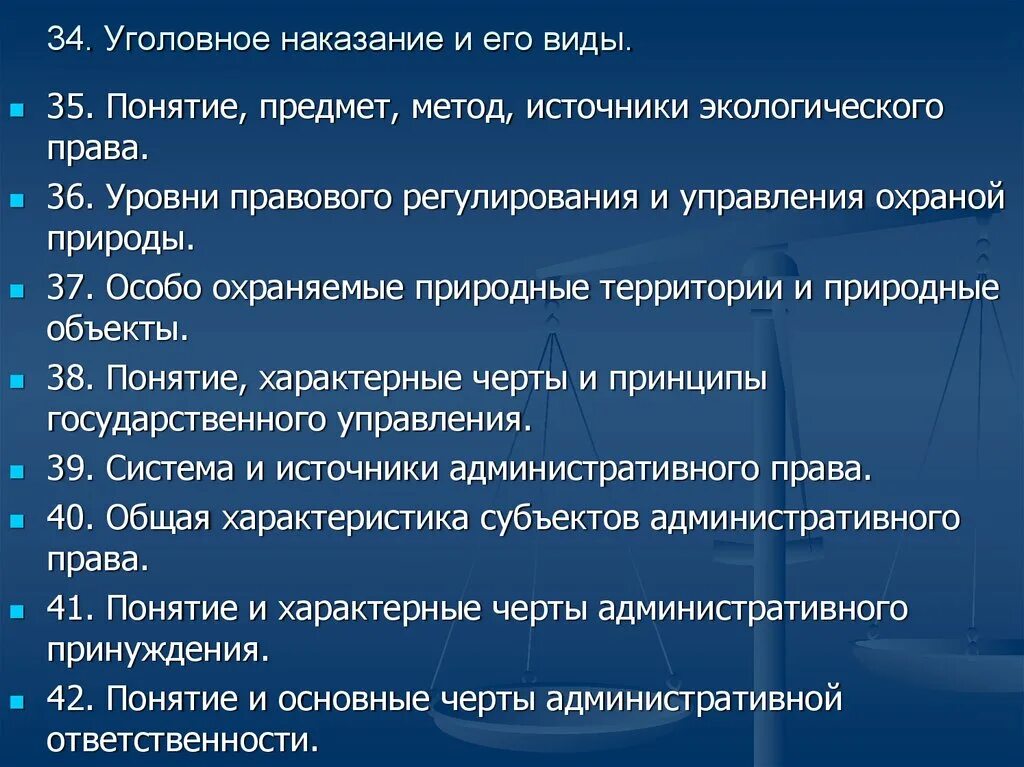 Юридическое понятие наказания. Уголовное наказание. Понятие и виды уголовных наказаний. Уголовное наказание и его виды. Понятие и содержание уголовного наказания..