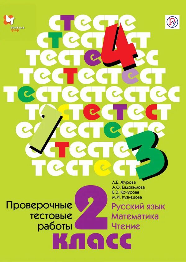Математика для медицинских колледжей. Высшая математика для экономистов учебник. 1 русский учебник математики. Учебники 4 класс. Учебник высшей математики для вузов.