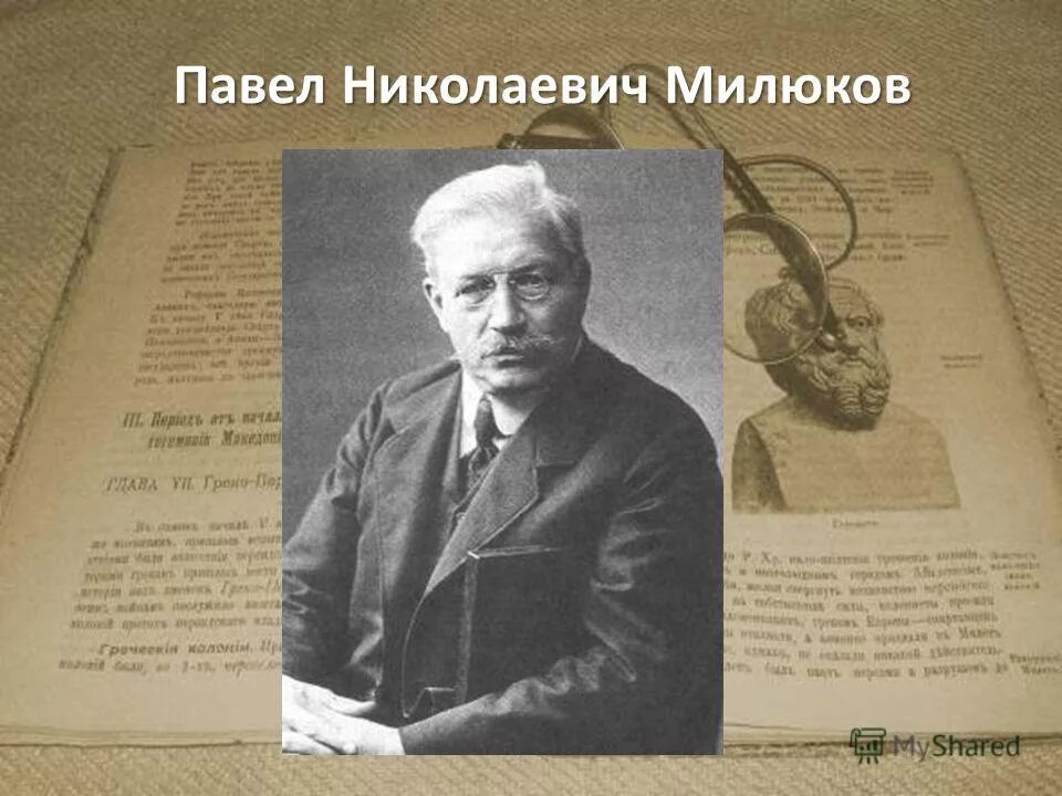 милюков ленин. милюков ленин. политические партии россии 1905-1907. милюков павел николаевич в молодости. милюков павел николаевич кадеты.