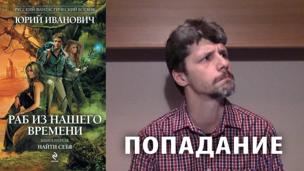 Читать ивановича