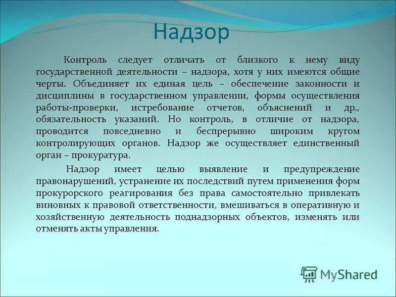 Что имеется общего. Что имеется общего