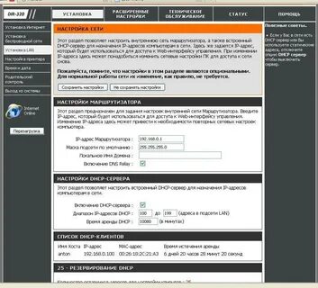 Время аренды dhcp
