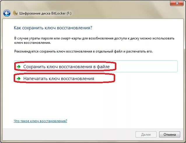 Сохраняются коды активации. Ключей диски. Ключ восстановления. Ключ восстановления битлокер. Серийный номер CD диска.