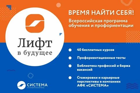 Программа по лифтам