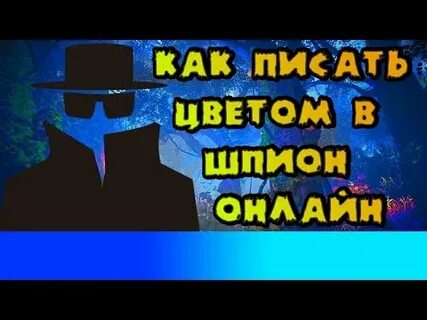 Как писать в чат мафии