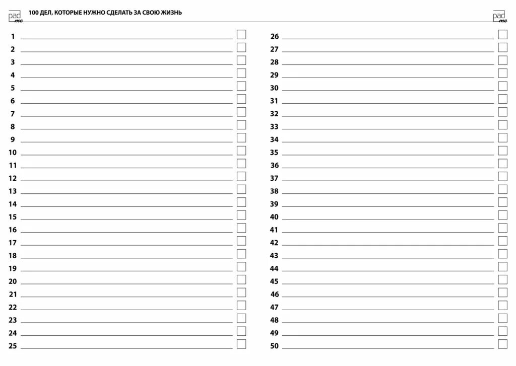 Список дел на неделю. Таблица планов на год. Дела на 2015 год. Дела на 2015 год. Календарь со списком дел.
