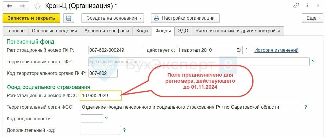 Как исправить сзв тд зуп. Код ошибки пфр 50. ошибка 50 пфр сзв тд. код 50 при сдаче сзв-тд. код ошибки 07010415 в пфр.