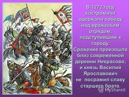 Какое сражение произошло позже остальных