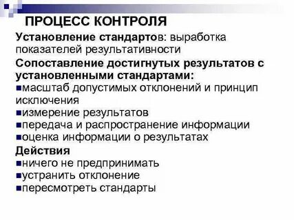 Система контроля соблюдения стандартов