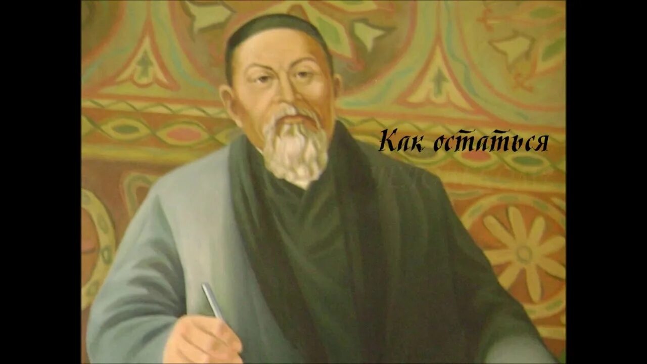 Абай абаев. Абай. абай поэт. абай кунанбаев портрет. абай кунанбаев поэт.