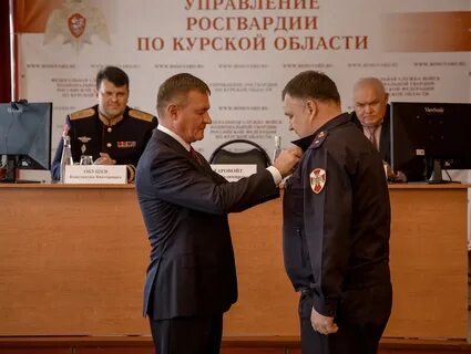Управляющий курск