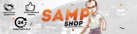 Samp store