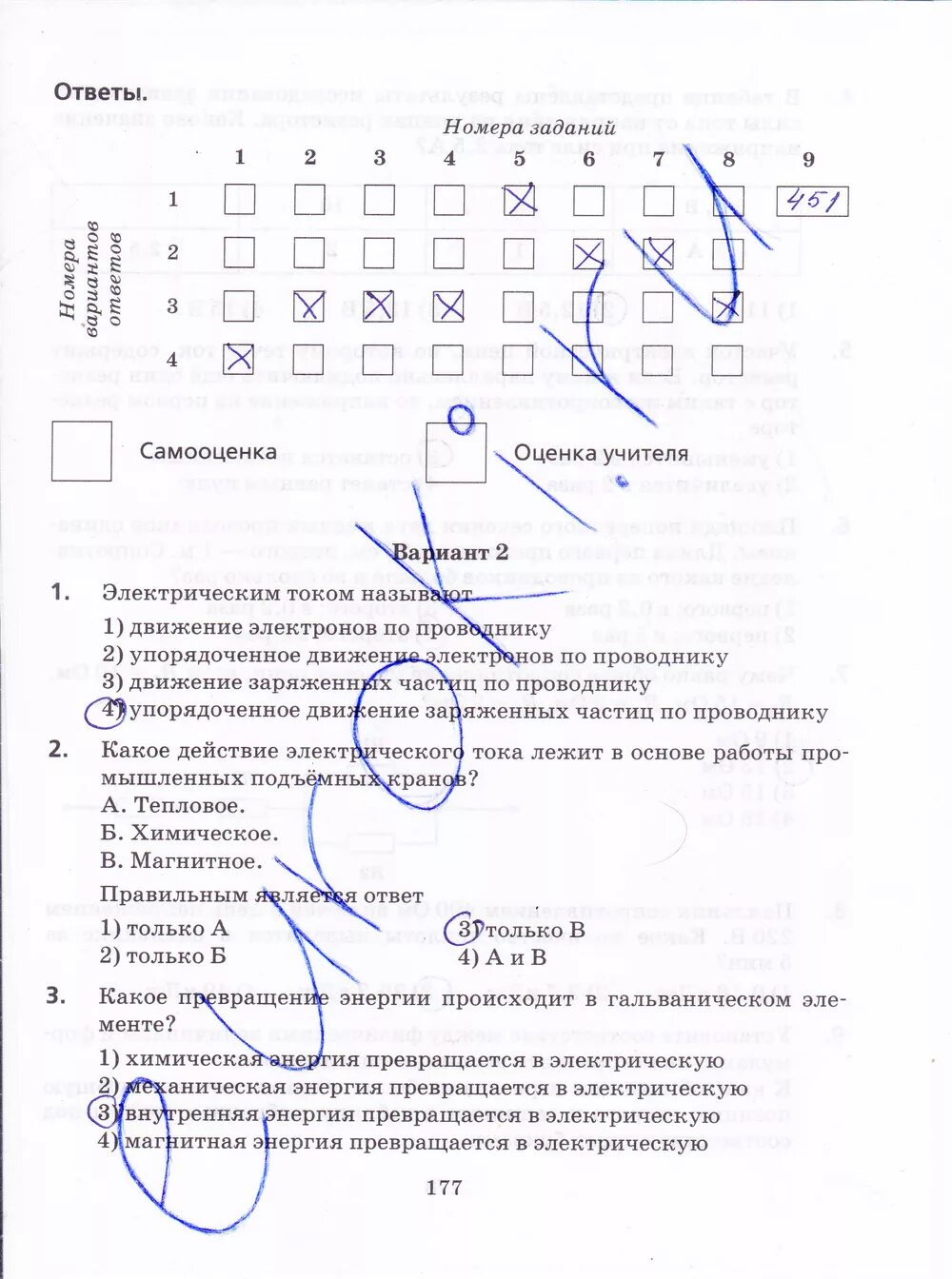 Рабочая тетрадь по физике 8 класс пурышева. Рабочая тетрадь по физике  8 класс пурышев. физика 8 класс пурышева рабочая тетрадь. физика рабочая тетрадь 8 класс важеевская. физика 8 класс пурышева тетрадь.