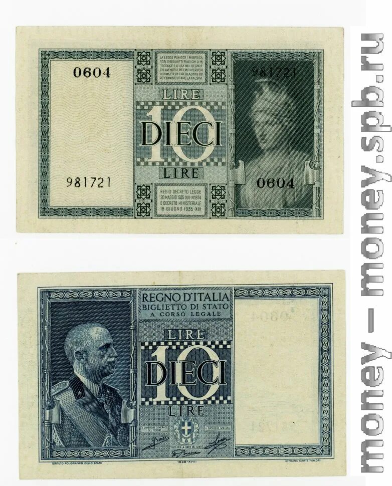 Тысяча лир сколько в рублях. Купюра 1939 года. 10 Лир купюра.