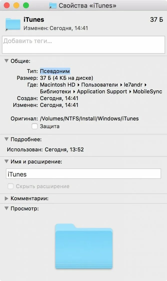 Где хранятся резервные копии. Куда сохраняется резервная копия айтюнс. Резервная копия iphone на компьютере. Где хранятся резервные копии. Айтюнс резервная копия.