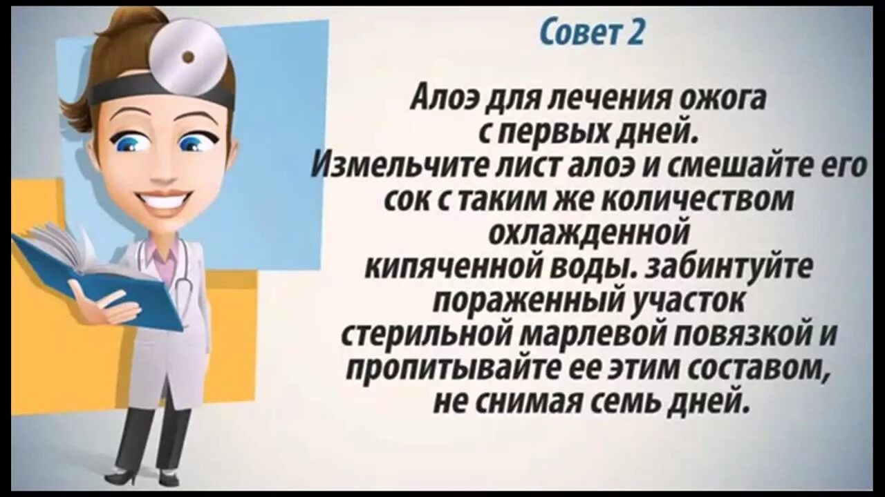 Лечение ожогов народными средствами. Термические ожоги клиника. Народный способ лечения ожогов.