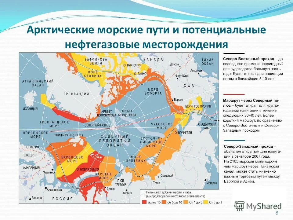 северо западный проход в арктике. северо-восточный проход северо-западный проход. северо западный путь амундсена. северо западный проход в арктике. северо-западный морской путь в арктике.