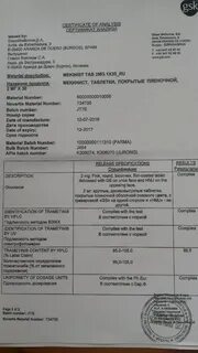 Мекинист инструкция по применению