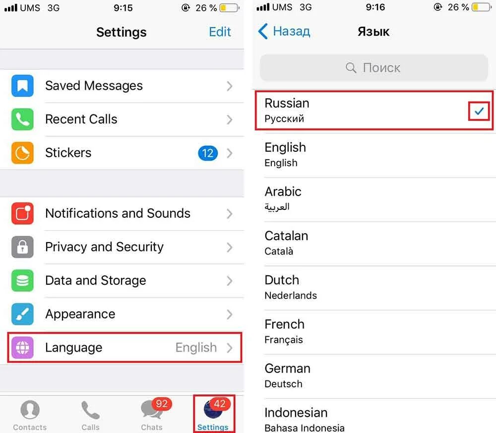 Telegram язык. Как в телеграмме сделать русский язык на айфоне. Перевести телеграмм на русский язык. Как изменить язык в телеграмме на русский на айфоне. Как настроить телеграмм на русский язык.
