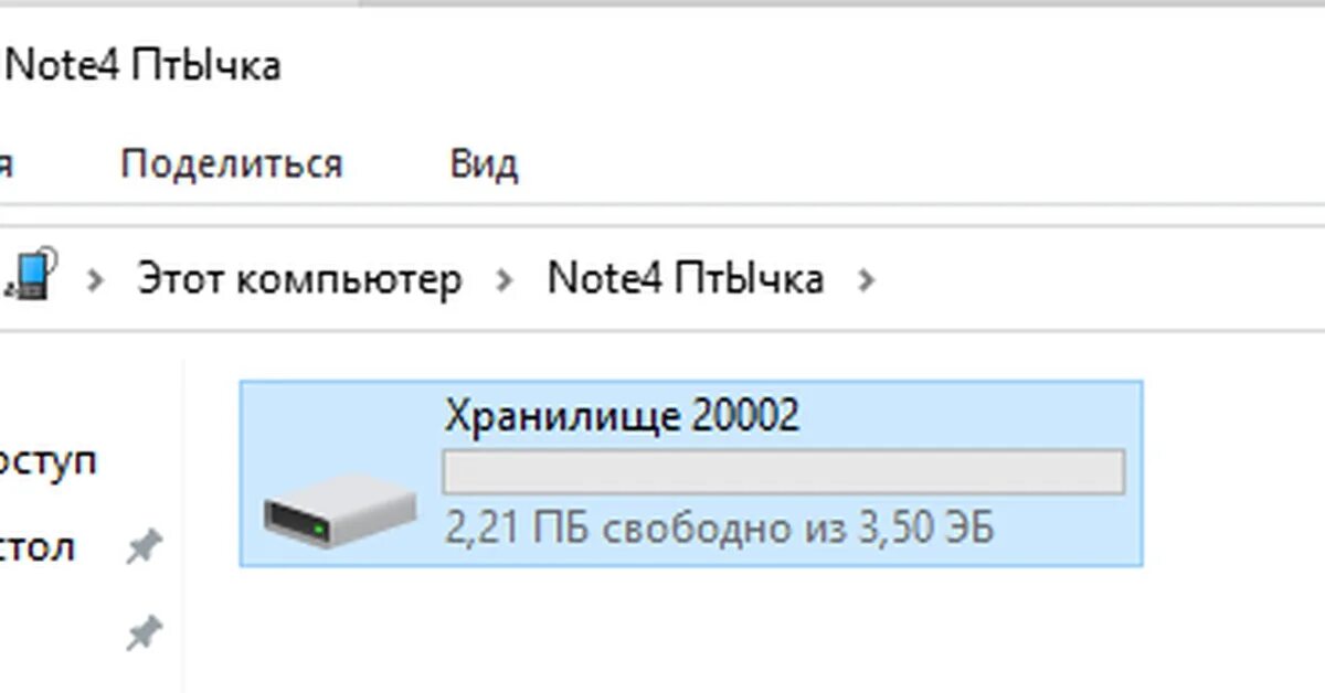 Компьютер на 1 терабайт. 1 Терабайт скрин. Картинка которая весит 5 терабайт. 1 Терабайт на диске свободно. Терабайт мем