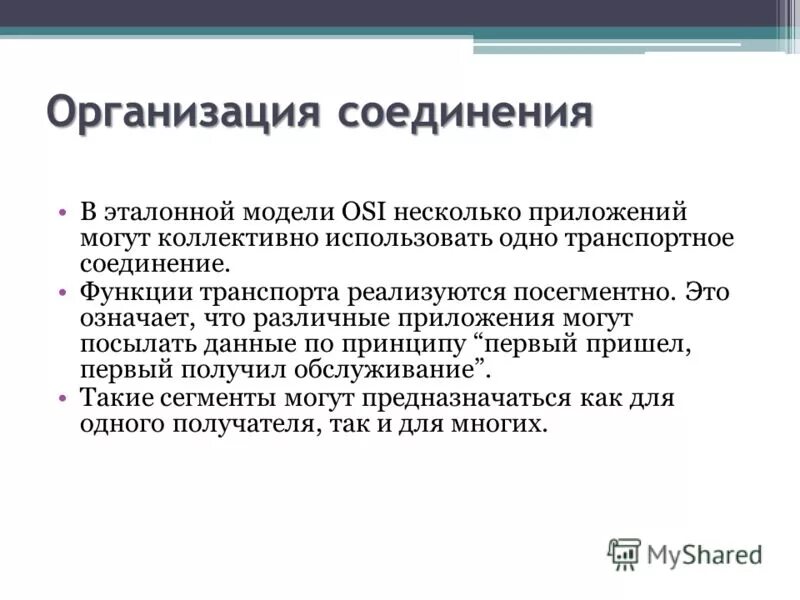 Функция соединить