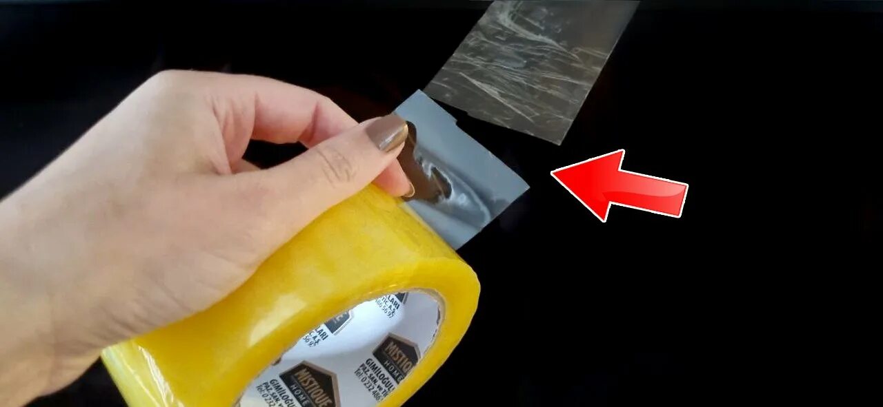 Как найти конец скотча. Как найти конец скотча