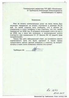 Коммуналка как правильно пишется