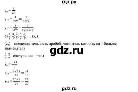 Номер 576 по алгебре 9