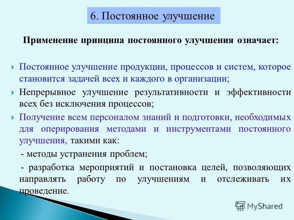 Значение качества продукции. Зачем повышать качество продукции. Что значит улучшила. Увеличение качества продукции. Как рассчитать долю рекламных расходов.