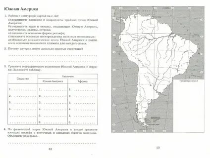 География контрольная работа южная америка