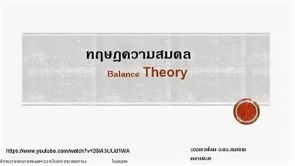 Theory description. Theory description