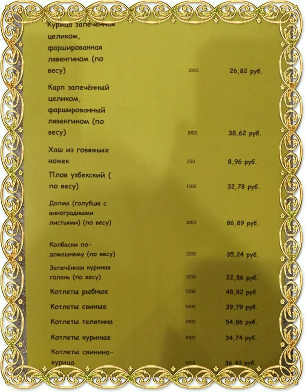 Кафе восточное хабаровск сайт