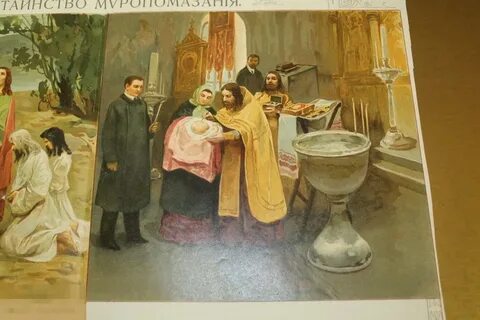 Обряд крещения на руси