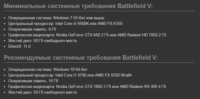 Your system requirements