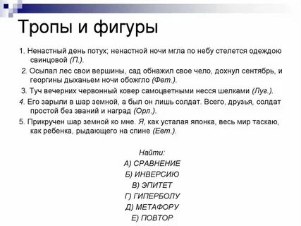 Пущину тропы