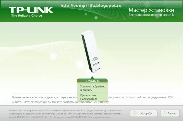 Драйвер для сетевого адаптера tp link. Модем tp link tl-wn821n. adapter tp-link tl-wn822n. pci wi-fi адаптер tp-link драйвер. сетевая карта tp-link tl-wn821n, беспроводная, 300m, usb.