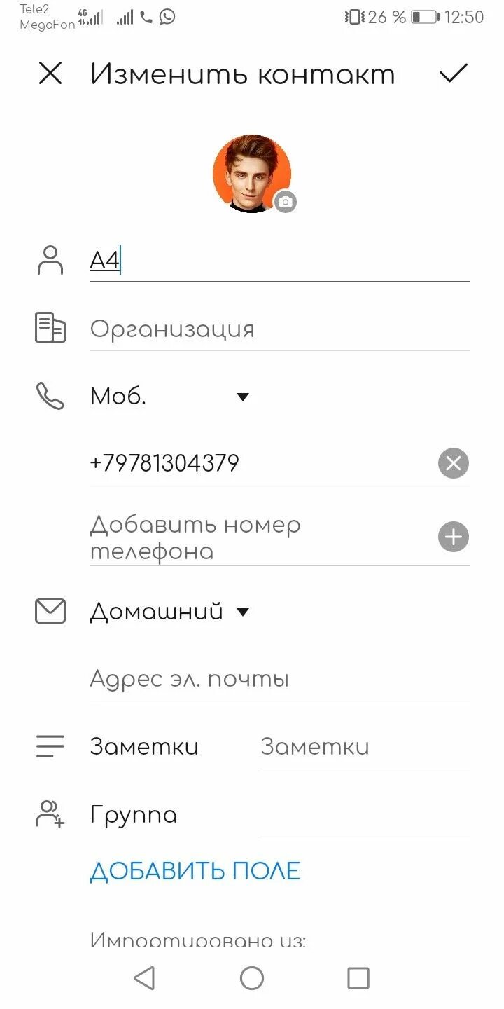 Кавказский соловей. Соловей номер телефона. Соловей на ветке. Соловей птица. Соловьи.