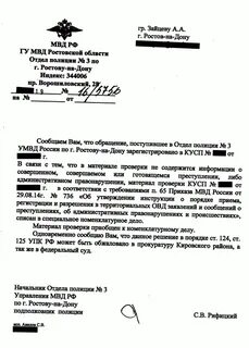 В какой отдел полиции обращаться с заявлением