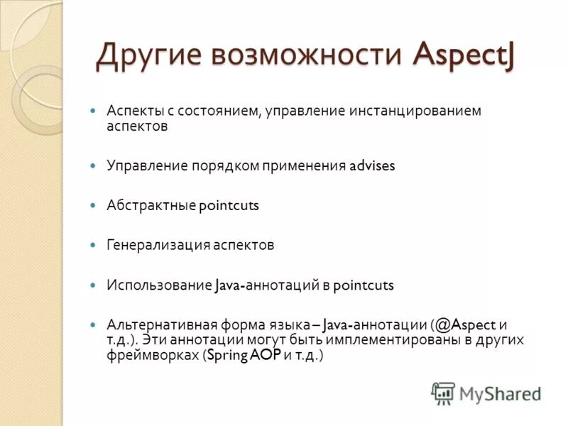 Класс определяет java которыми обладает конкретный объект. Аннотация в программировании это. @interface java аннотация для чего. Аннотации джава. Синтаксис java.