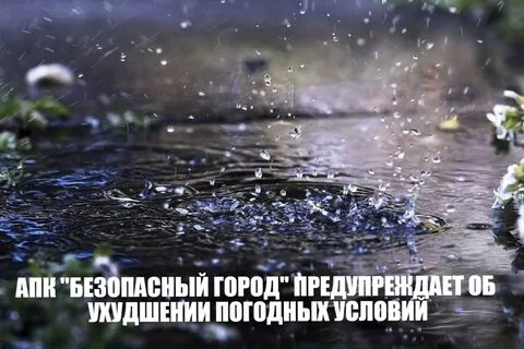 Теплый сильный дождь