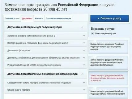 Как поменять фамилию в мфц