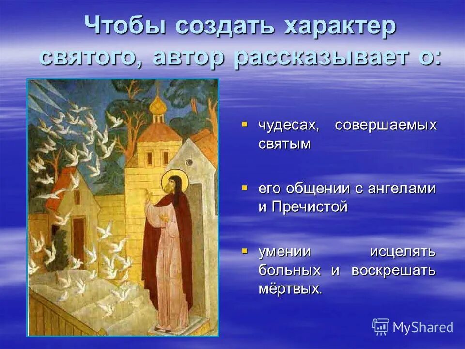 житие святого николая чудотворца. чудо архангела михаила в хонех фрески. святитель николай чудотворец чудеса. чудеса совершаемые святыми. сергей ефошкин николай чудотворец.