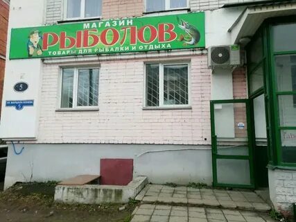 Рыбацкая улица 4