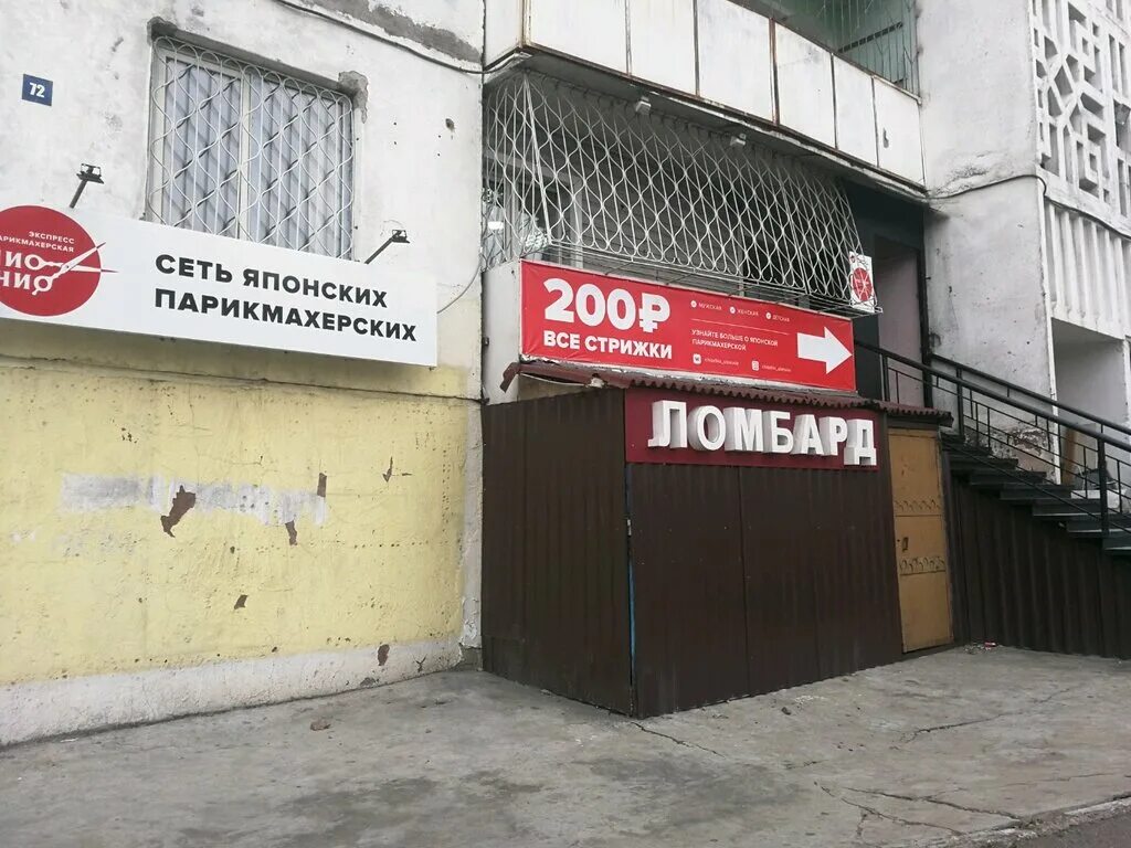 смолина улан-удэ парикмахерская цирюльник. чио чио улан-удэ. парикмахерские улан-удэ. парикмахерская влада магнитогорск. ключевская 72 улан-удэ.