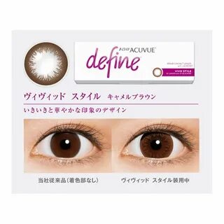 Acuvue define