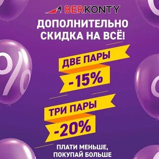 Акция на первом