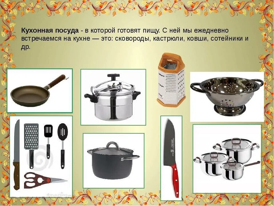 Программа домоводство 2 класс 2 вариант
