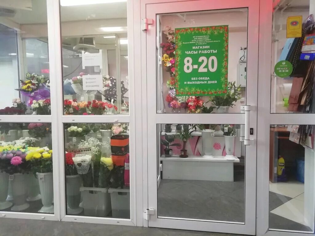 Цветы, магазин цветов, ул. Первого Мая, 14, Вельск - Яндекс Карты