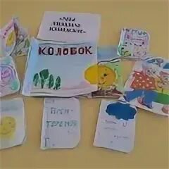 Конспект книжки малышки