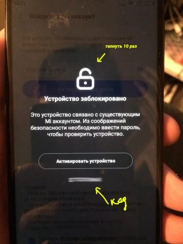 Блокировка телефона. Разблокировка телефона. Ваше устройство заблокировано. Надпись устройства заблокирован. Почему перезагружается xiaomi